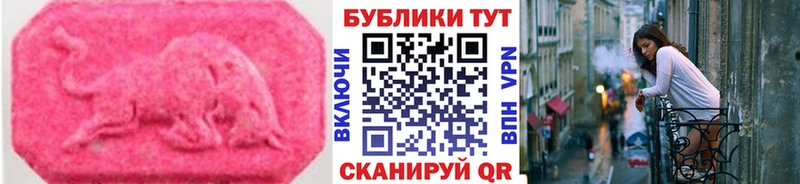 ЭКСТАЗИ 250 мг  ОМГ ОМГ маркетплейс  Кыштым 