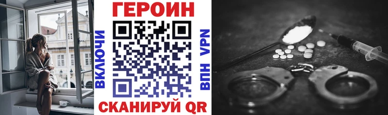ГЕРОИН белый  Кыштым 