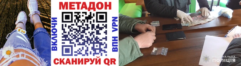 MEGA ONION  Кыштым  МЕТАДОН кристалл  где купить наркотик 